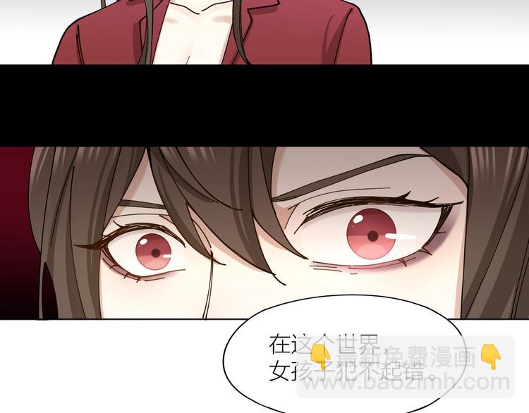 第7话 丑闻女主角(1/2)-第8话