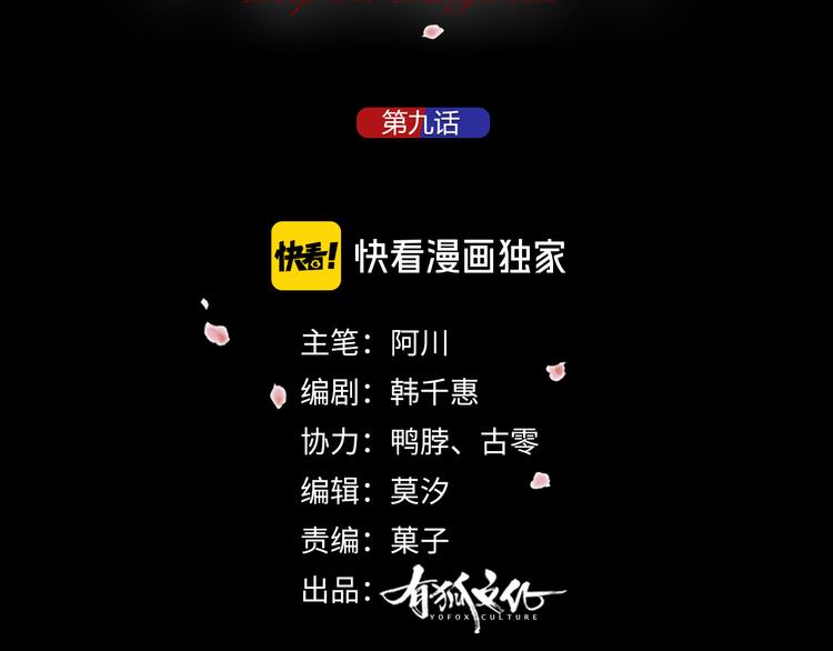 第9话 让我为你疗伤(1/2)-第10话