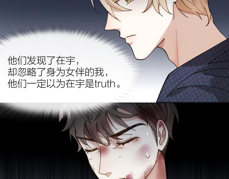 第9话 让我为你疗伤(1/2)-第10话