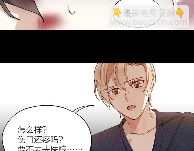 第9话 让我为你疗伤(1/2)-第10话