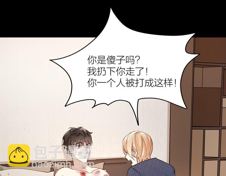 第9话 让我为你疗伤(1/2)-第10话