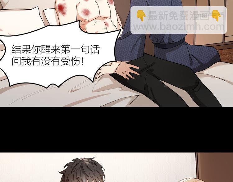 第9话 让我为你疗伤(1/2)-第10话