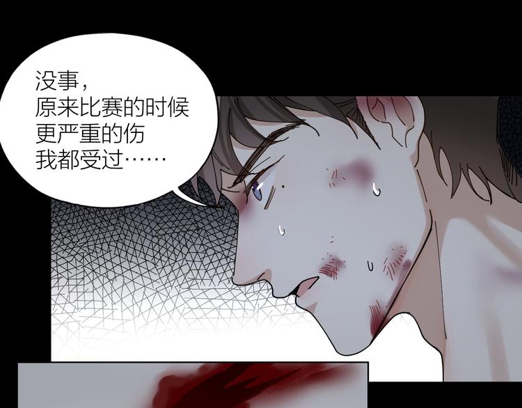 第9话 让我为你疗伤(1/2)-第10话