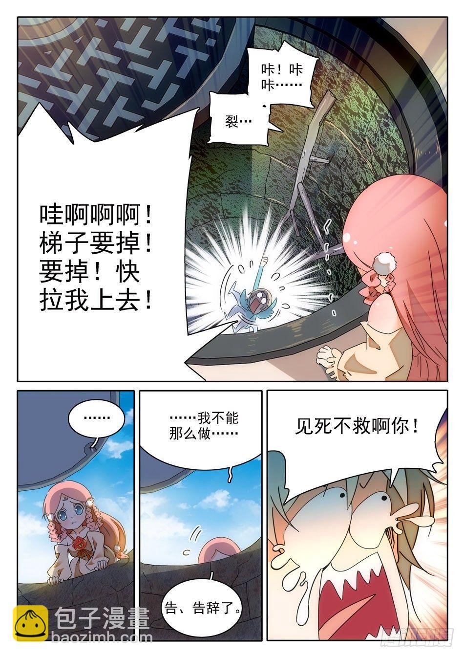 01 入学通知-第2话