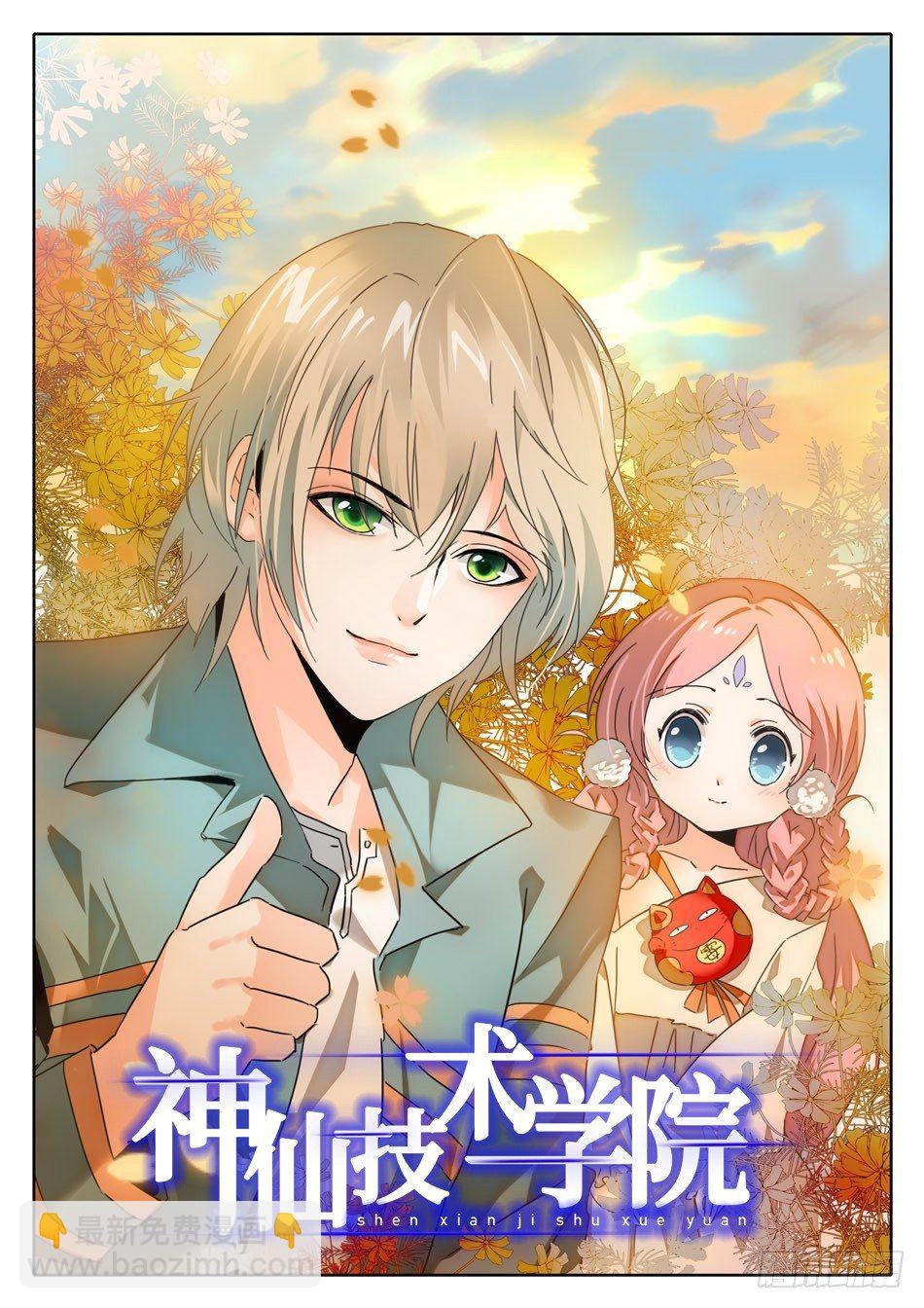 01 入学通知-第2话