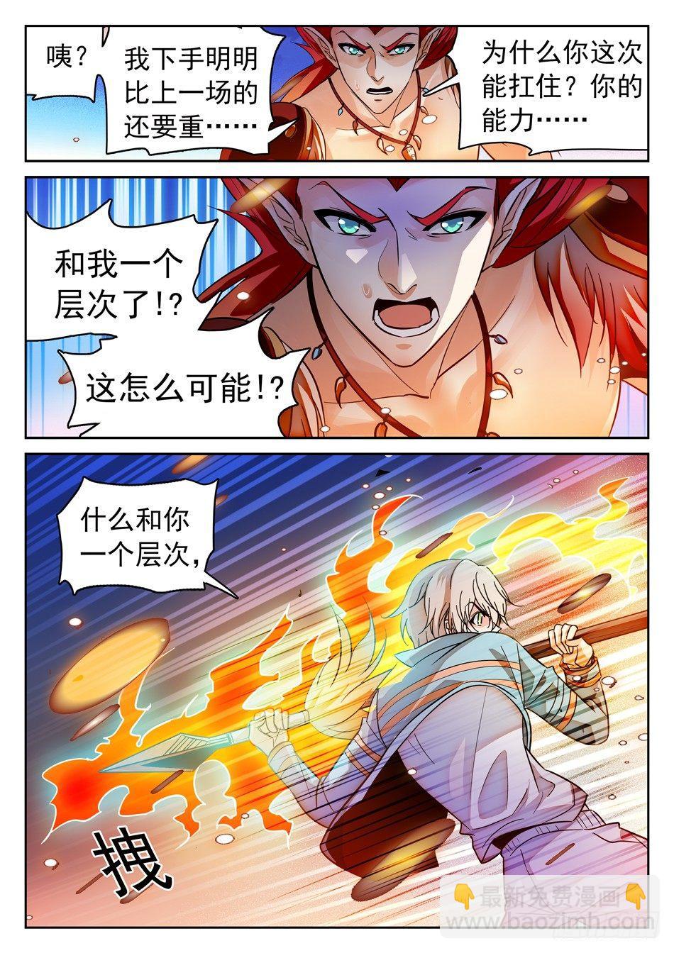 100 同一层次？-第102话