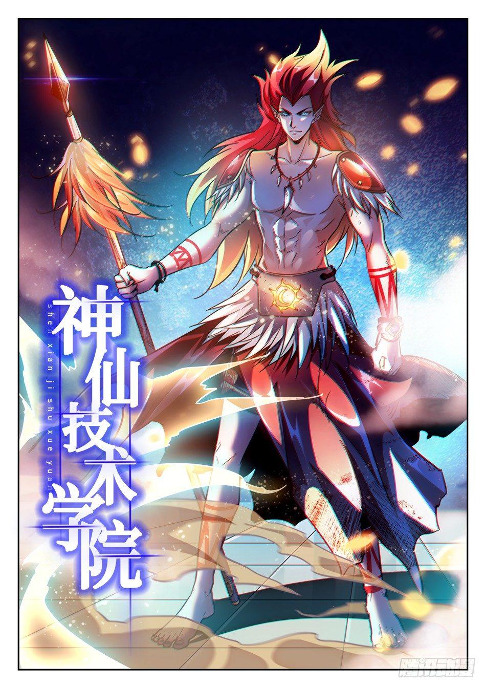 100 同一层次？-第102话