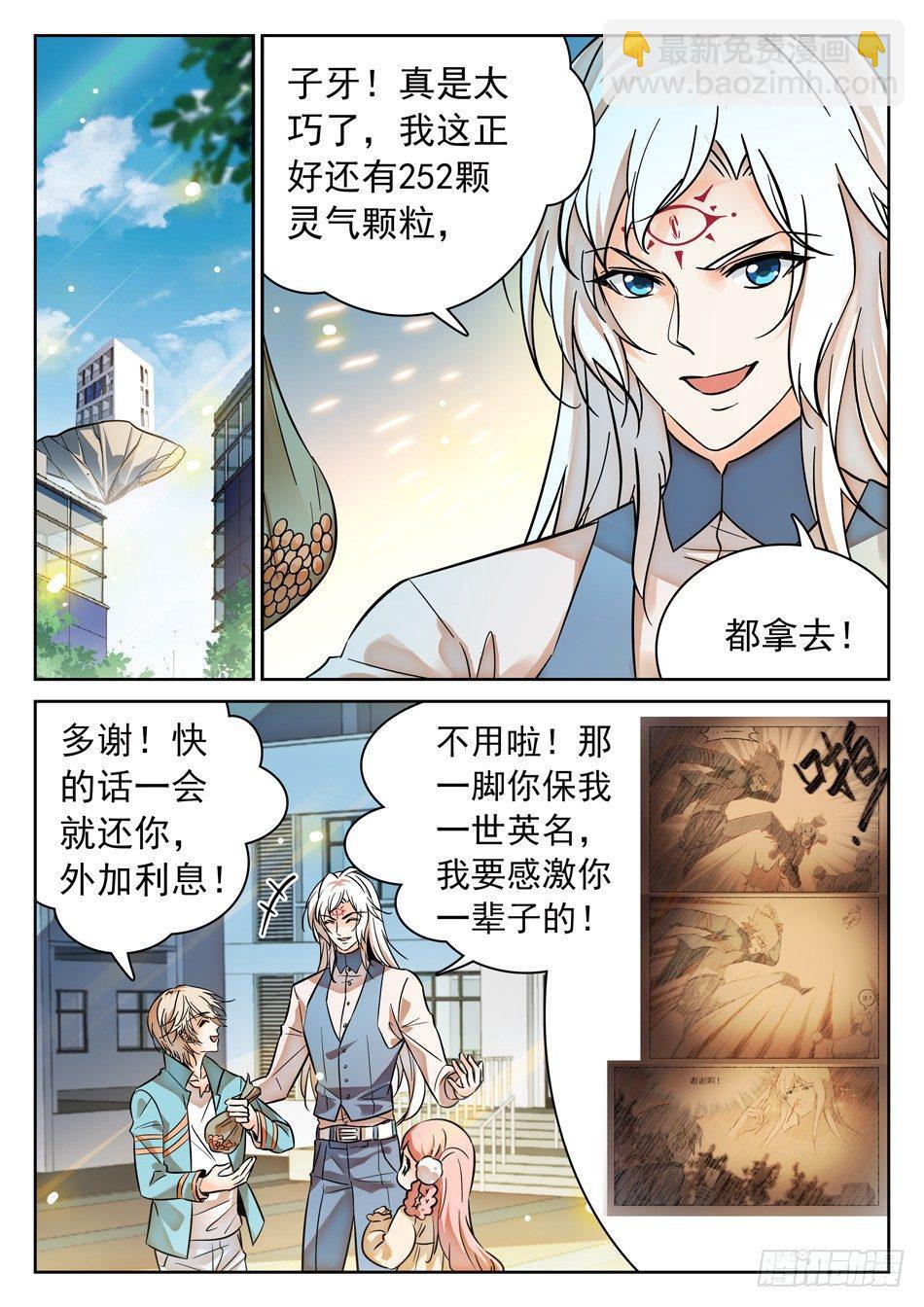 100 同一层次？-第102话