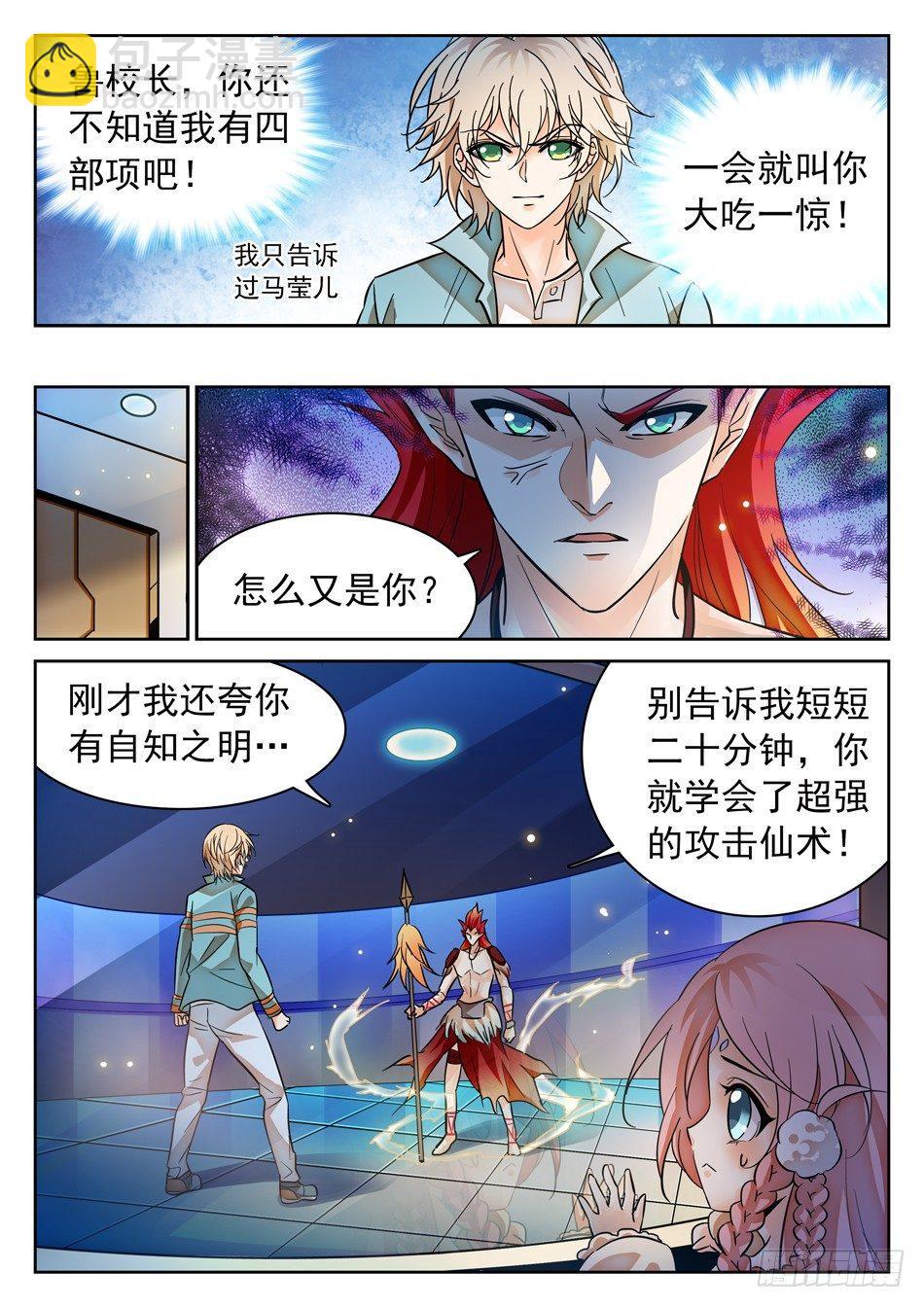 100 同一层次？-第102话