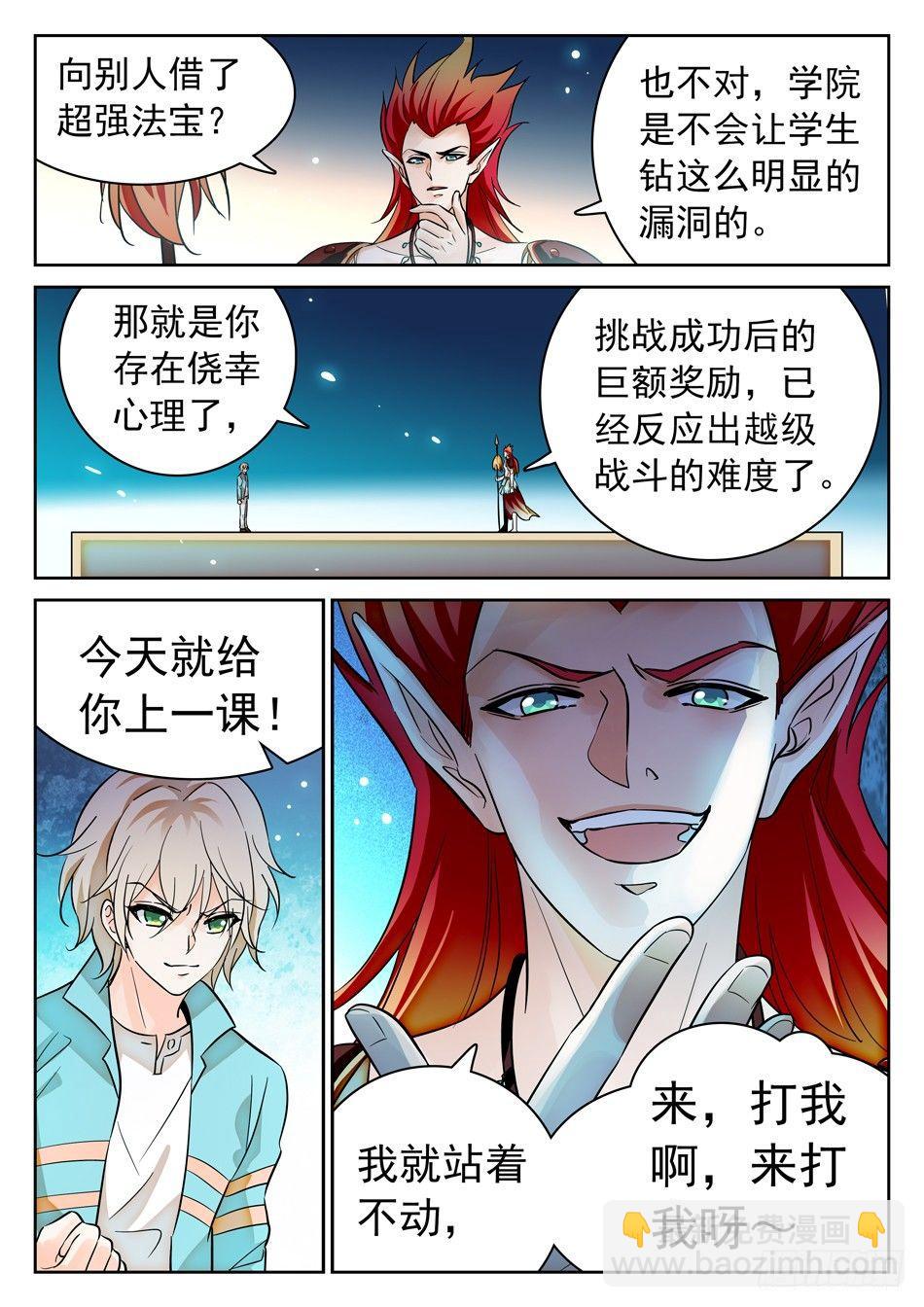 100 同一层次？-第102话