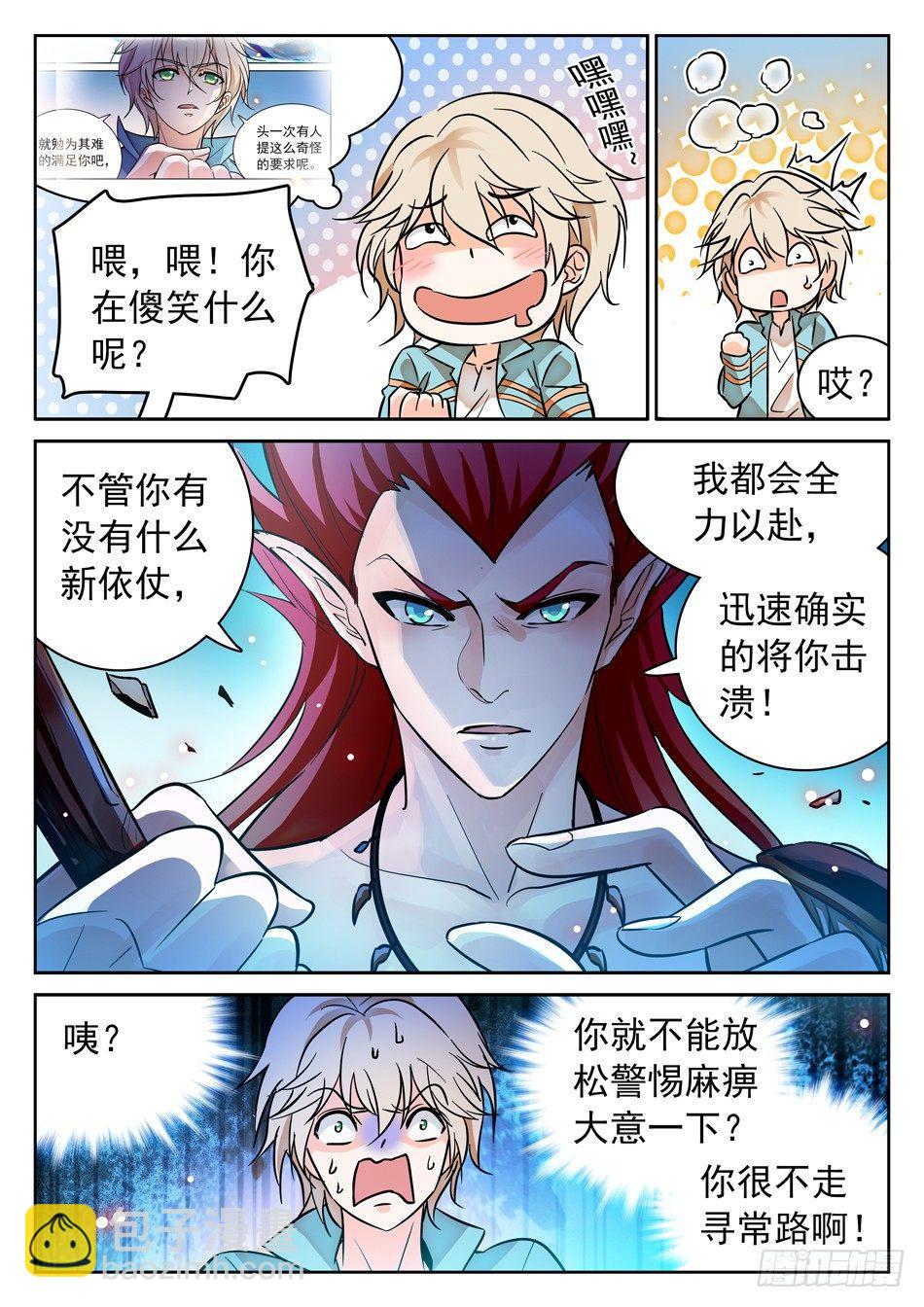 100 同一层次？-第102话