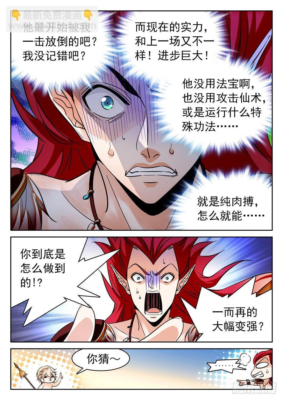 102 怎么还是你？-第104话
