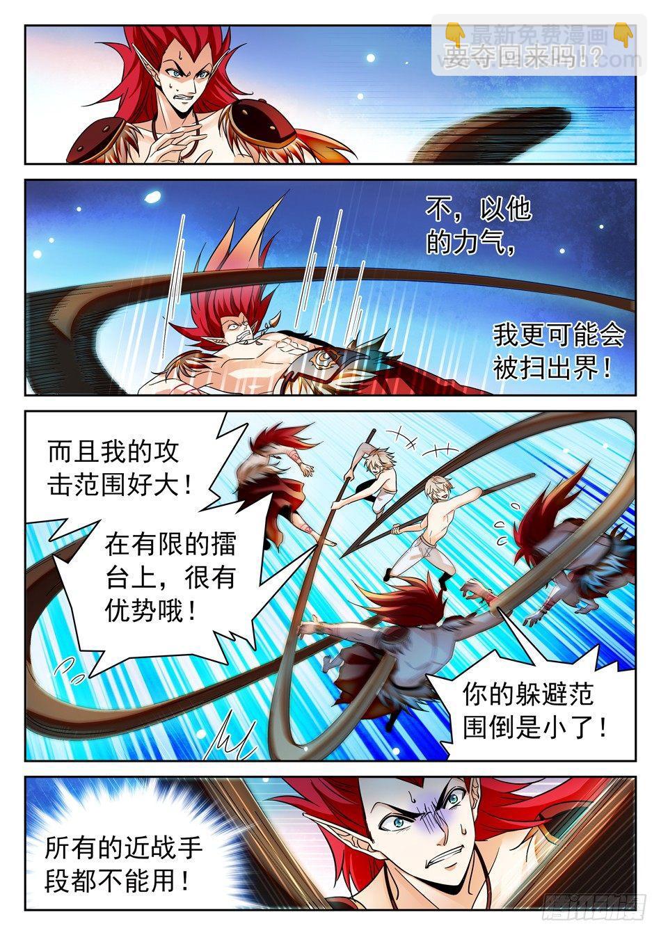 102 怎么还是你？-第104话