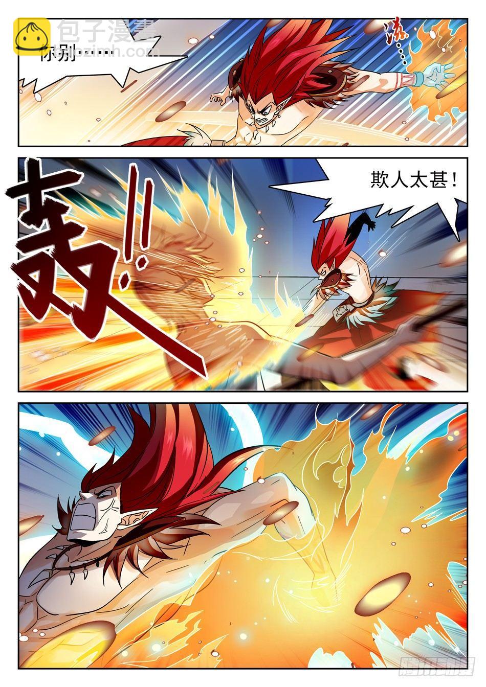102 怎么还是你？-第104话