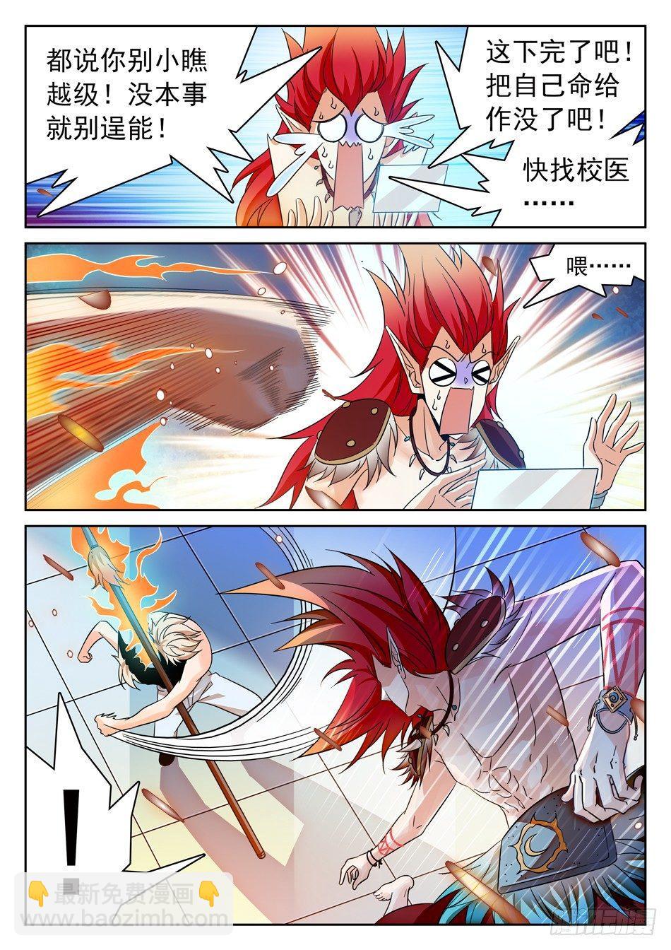102 怎么还是你？-第104话