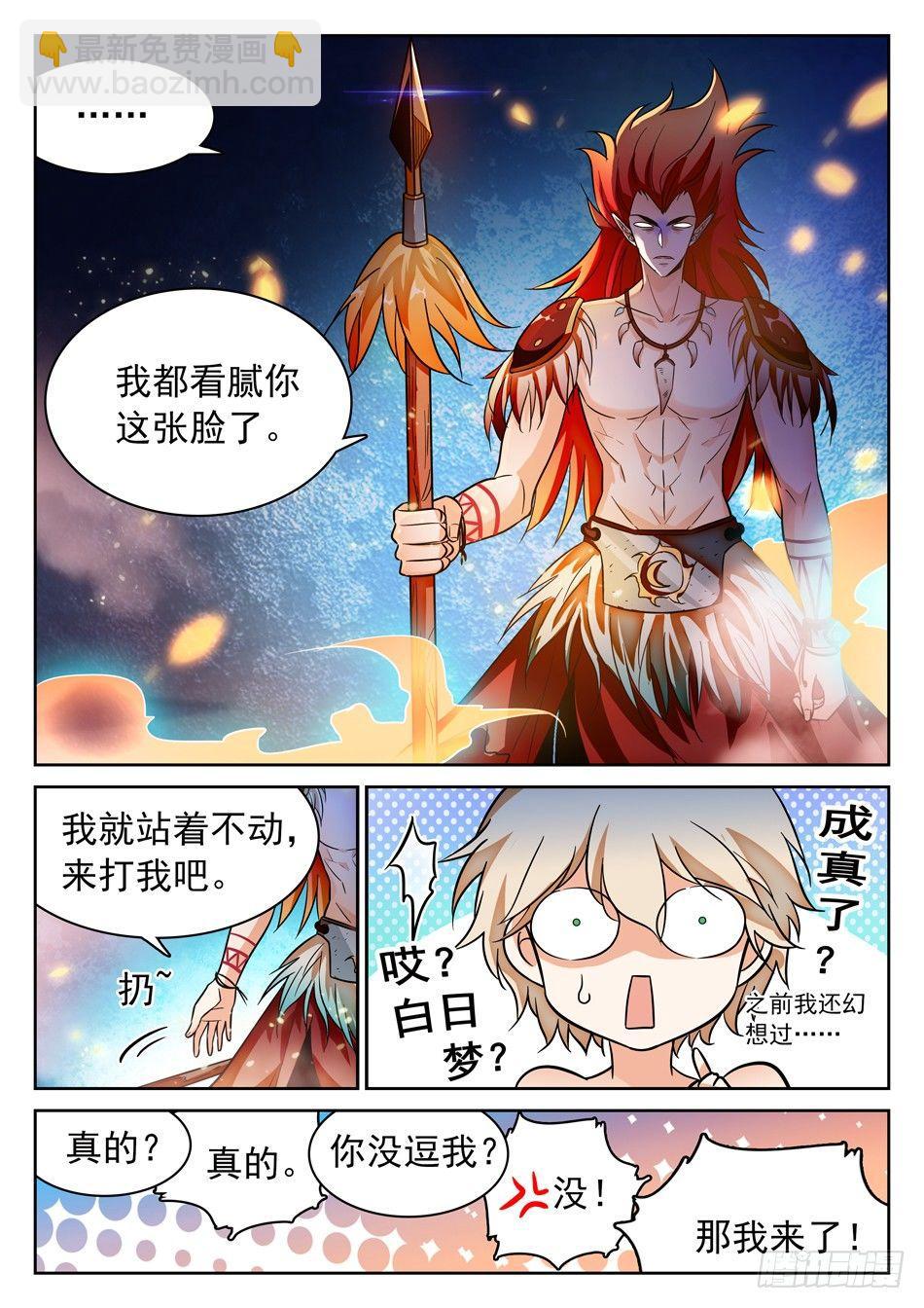 104 越四级挑战！-第106话