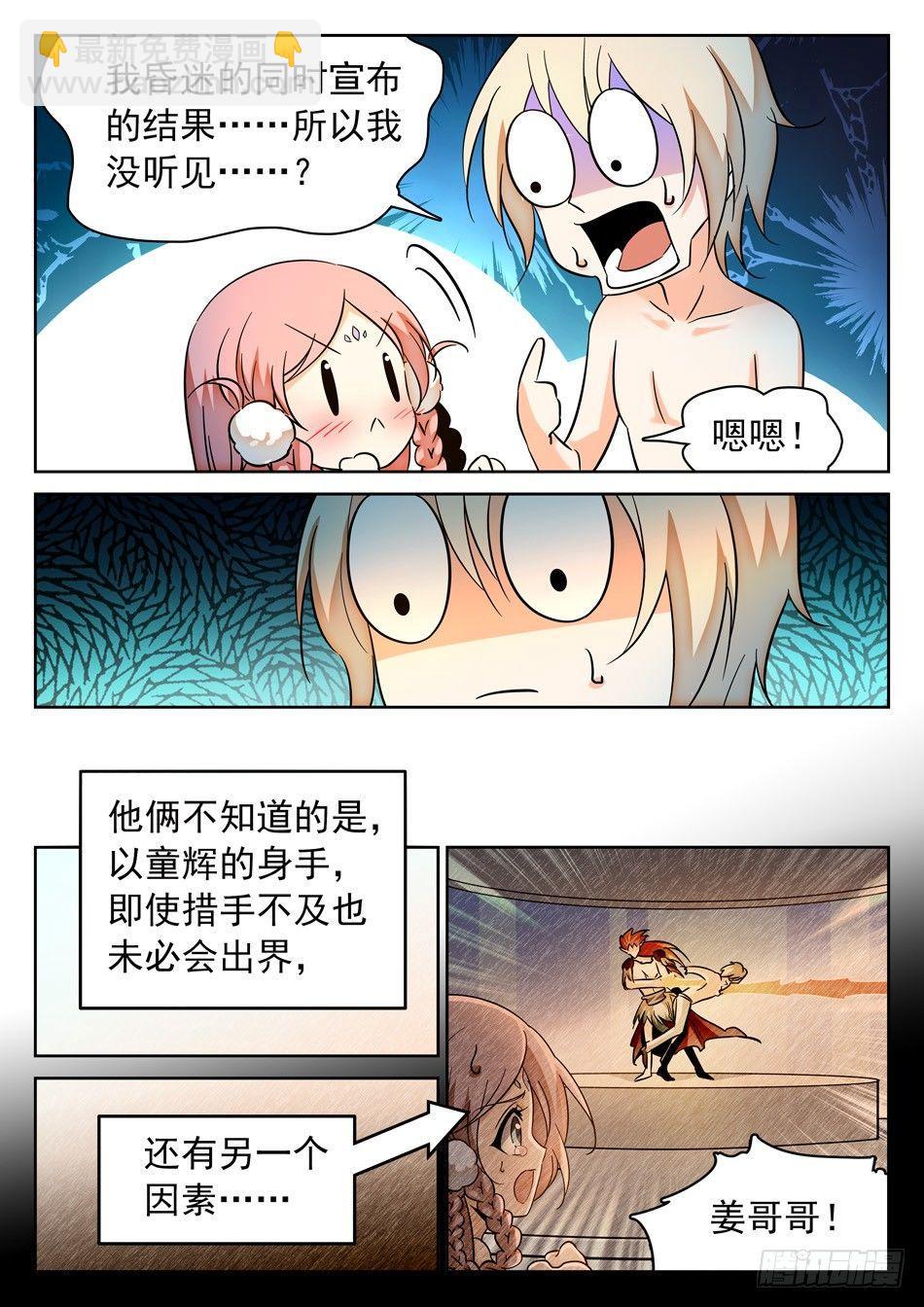 106 赢了？-第108话