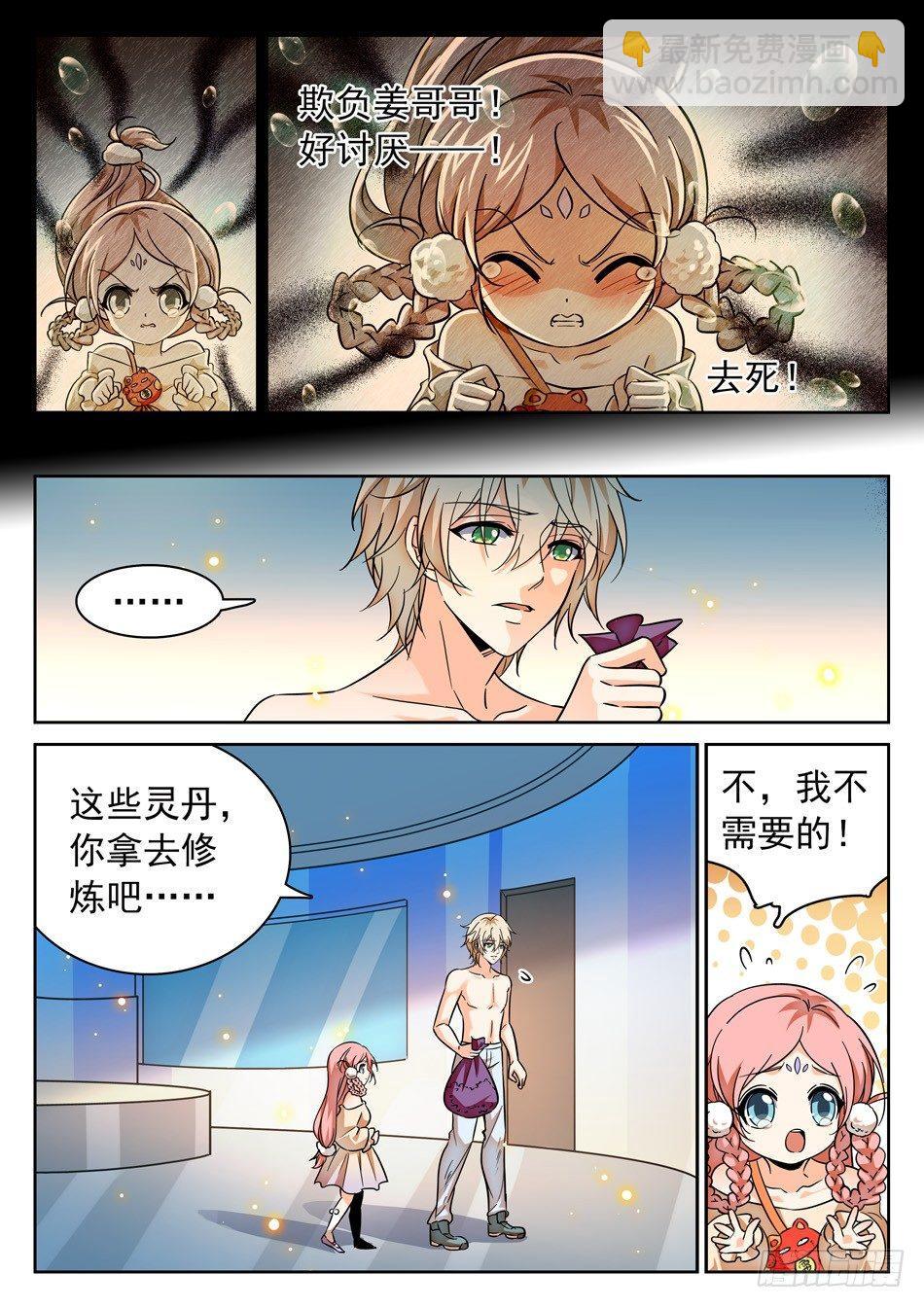 106 赢了？-第108话