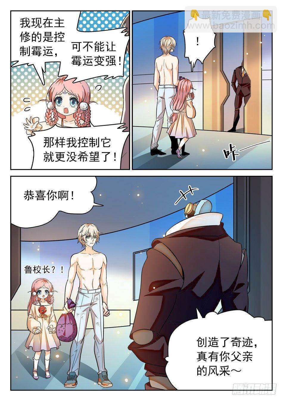 106 赢了？-第108话