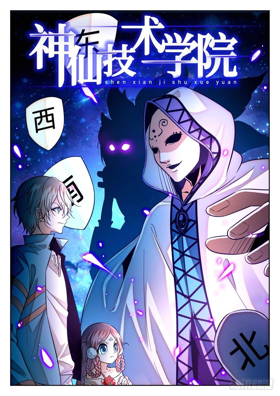 106 赢了？-第108话