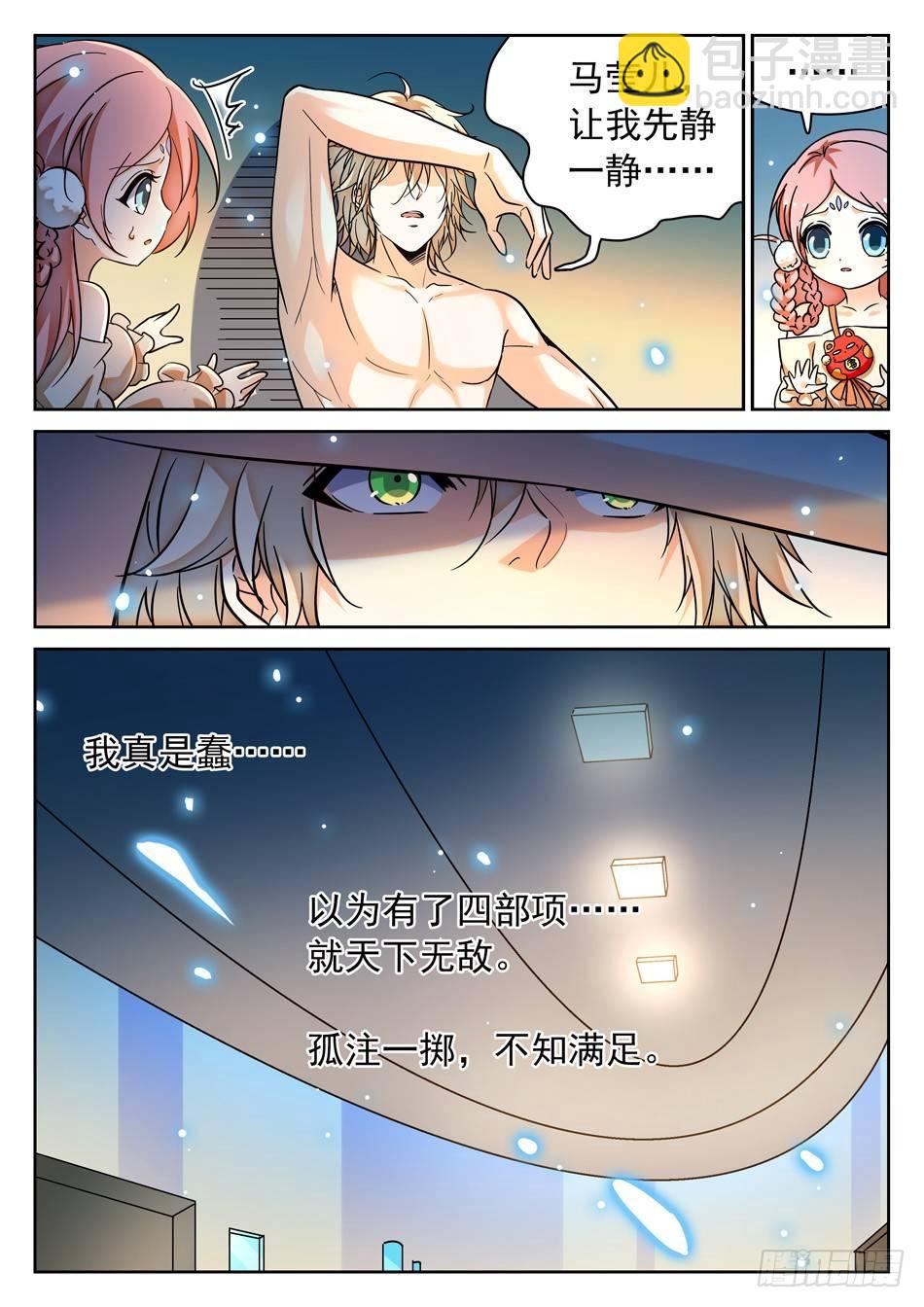 106 赢了？-第108话