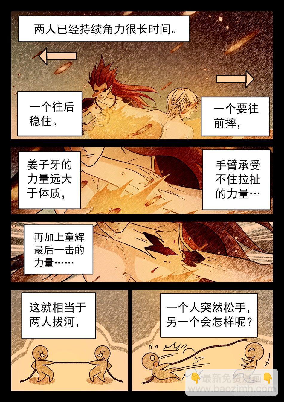 106 赢了？-第108话