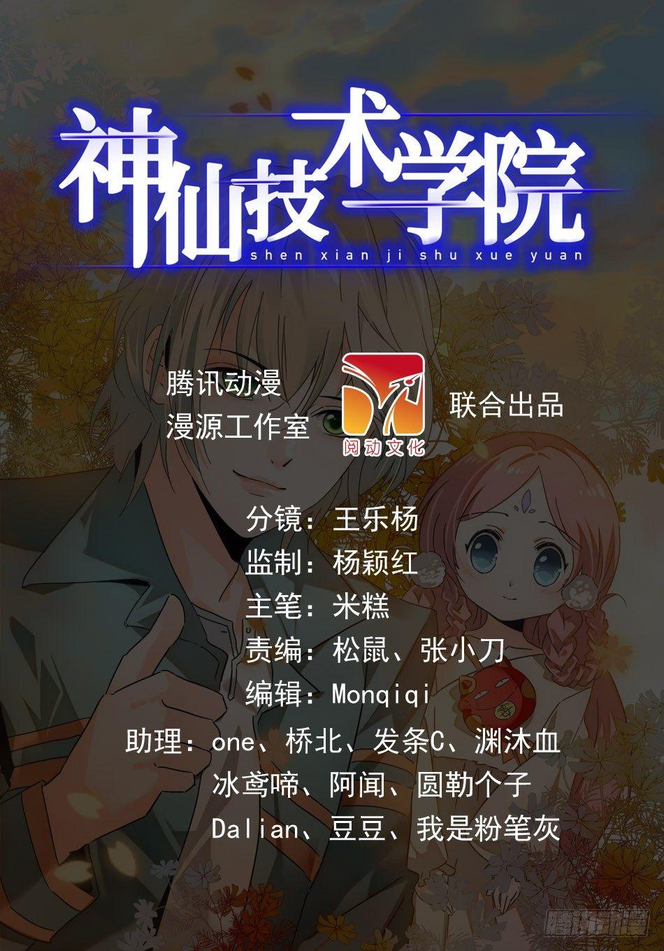 11 软骨头？-第12话