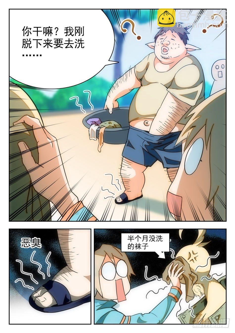 11 软骨头？-第12话