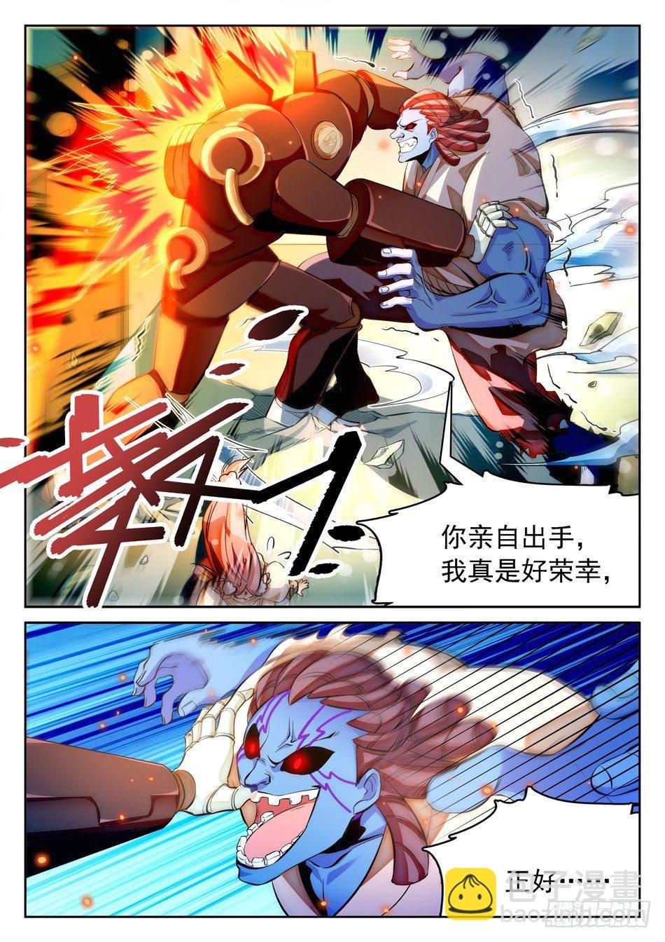 112 三鬼来袭-第114话