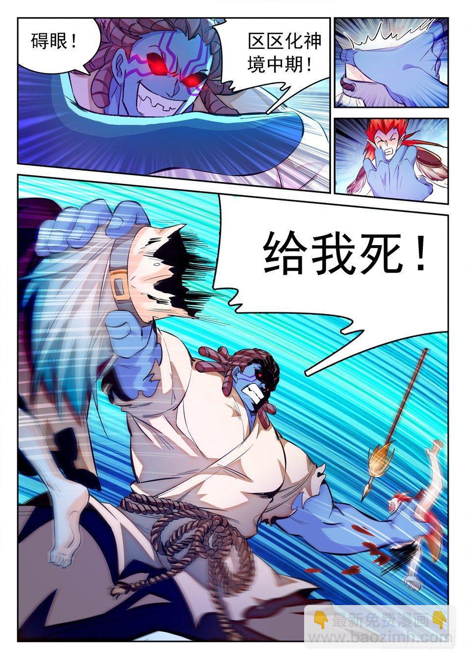 112 三鬼来袭-第114话