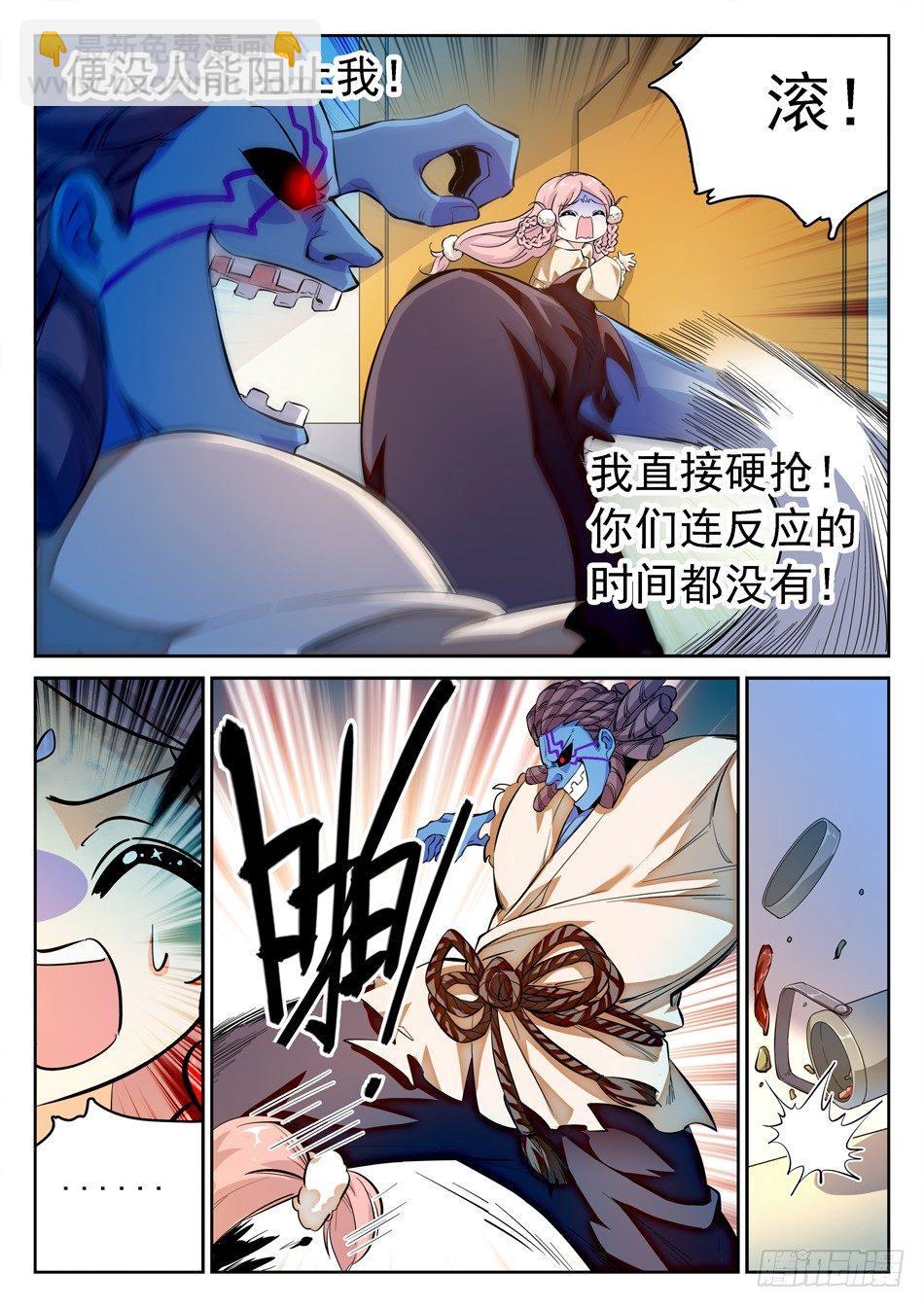 112 三鬼来袭-第114话