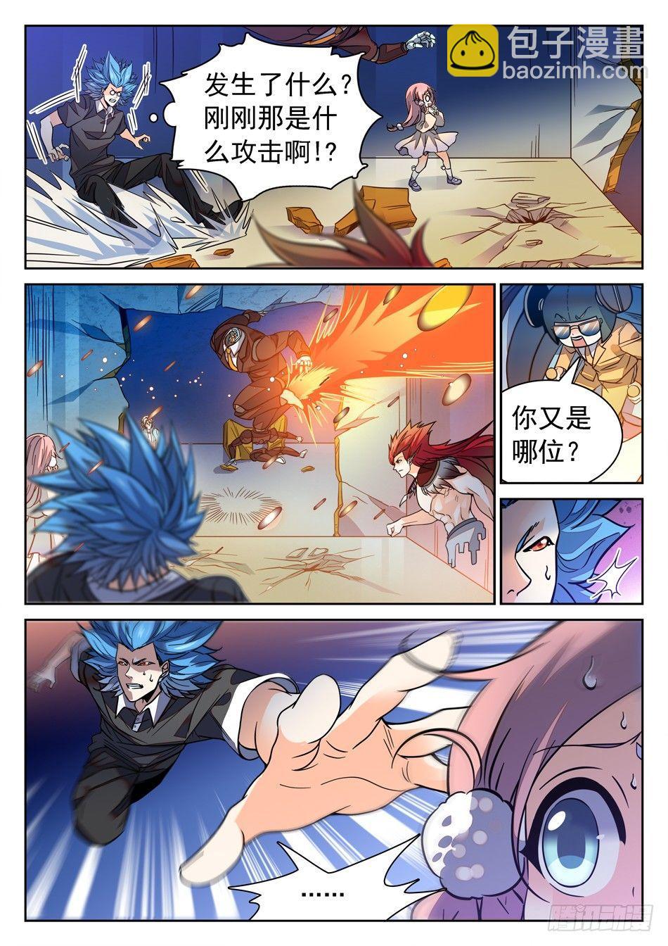114 一击之力-第116话