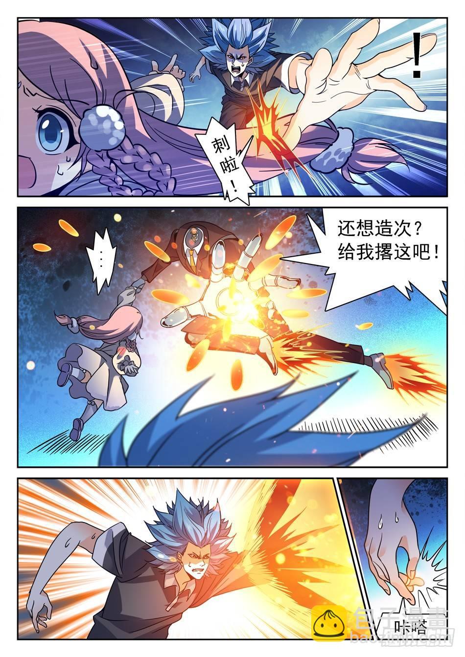 114 一击之力-第116话