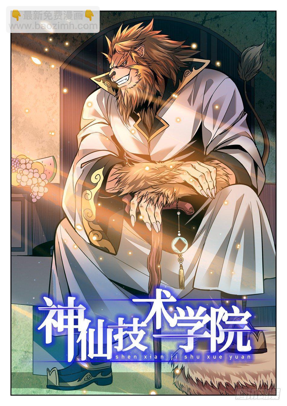 114 一击之力-第116话