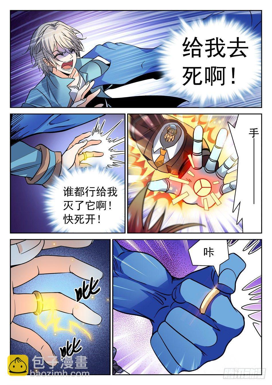 114 一击之力-第116话