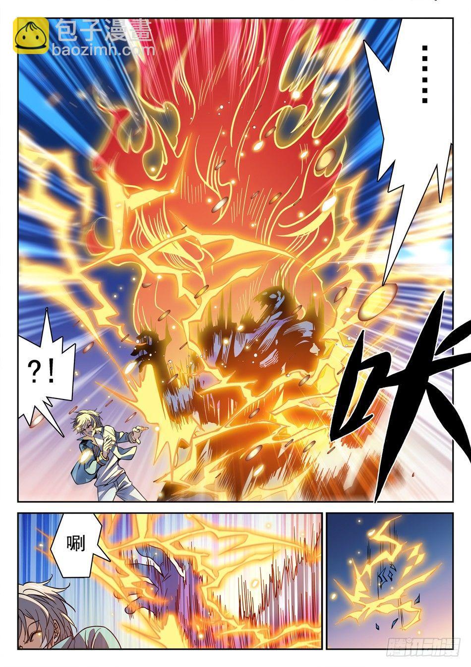 114 一击之力-第116话