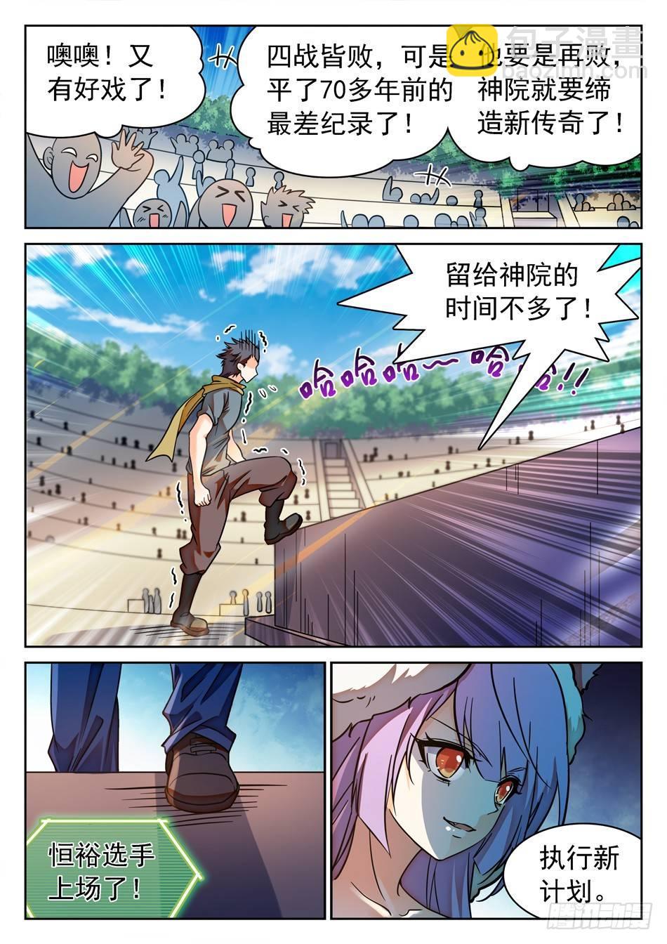 116 0胜率-第118话