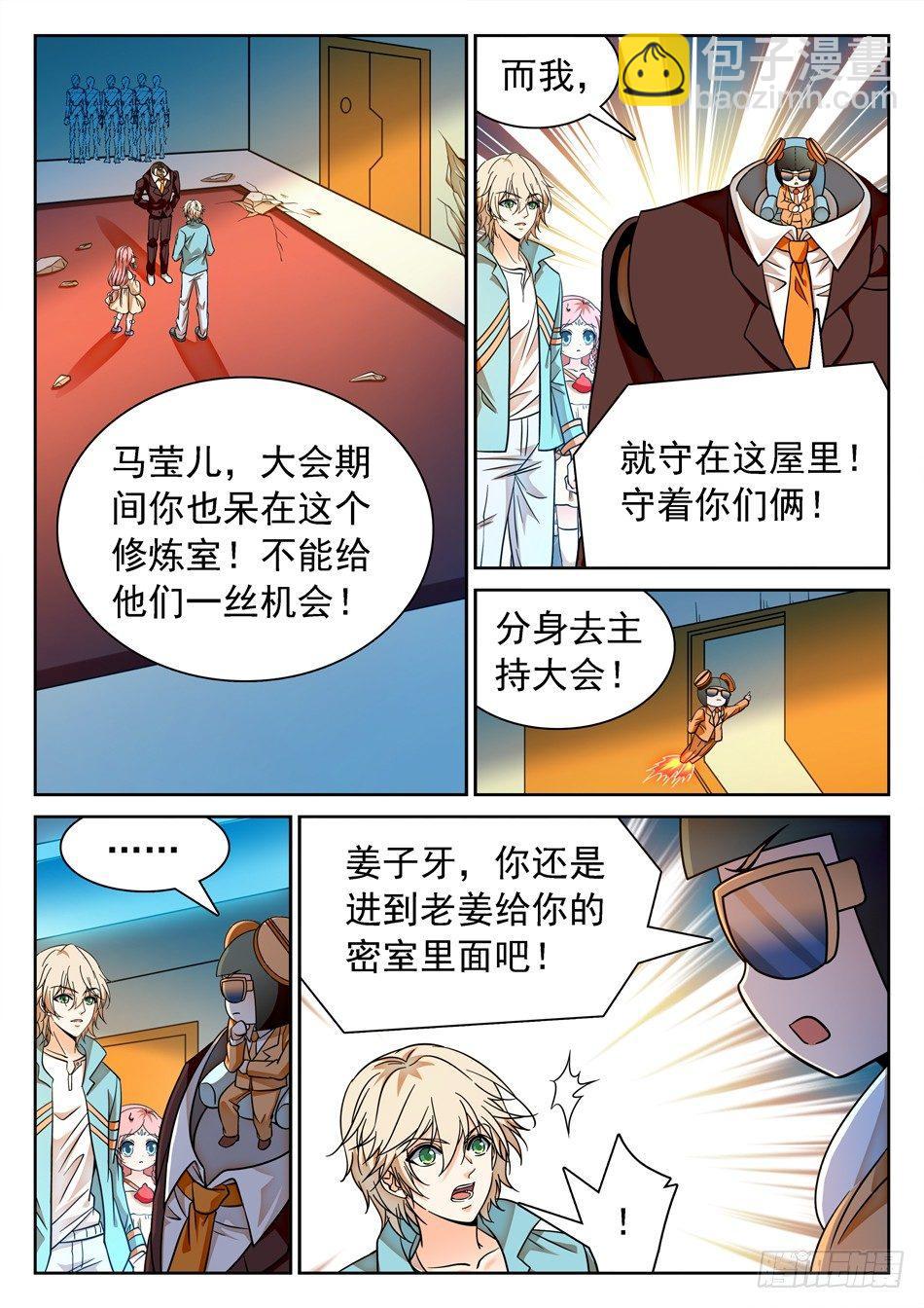116 0胜率-第118话