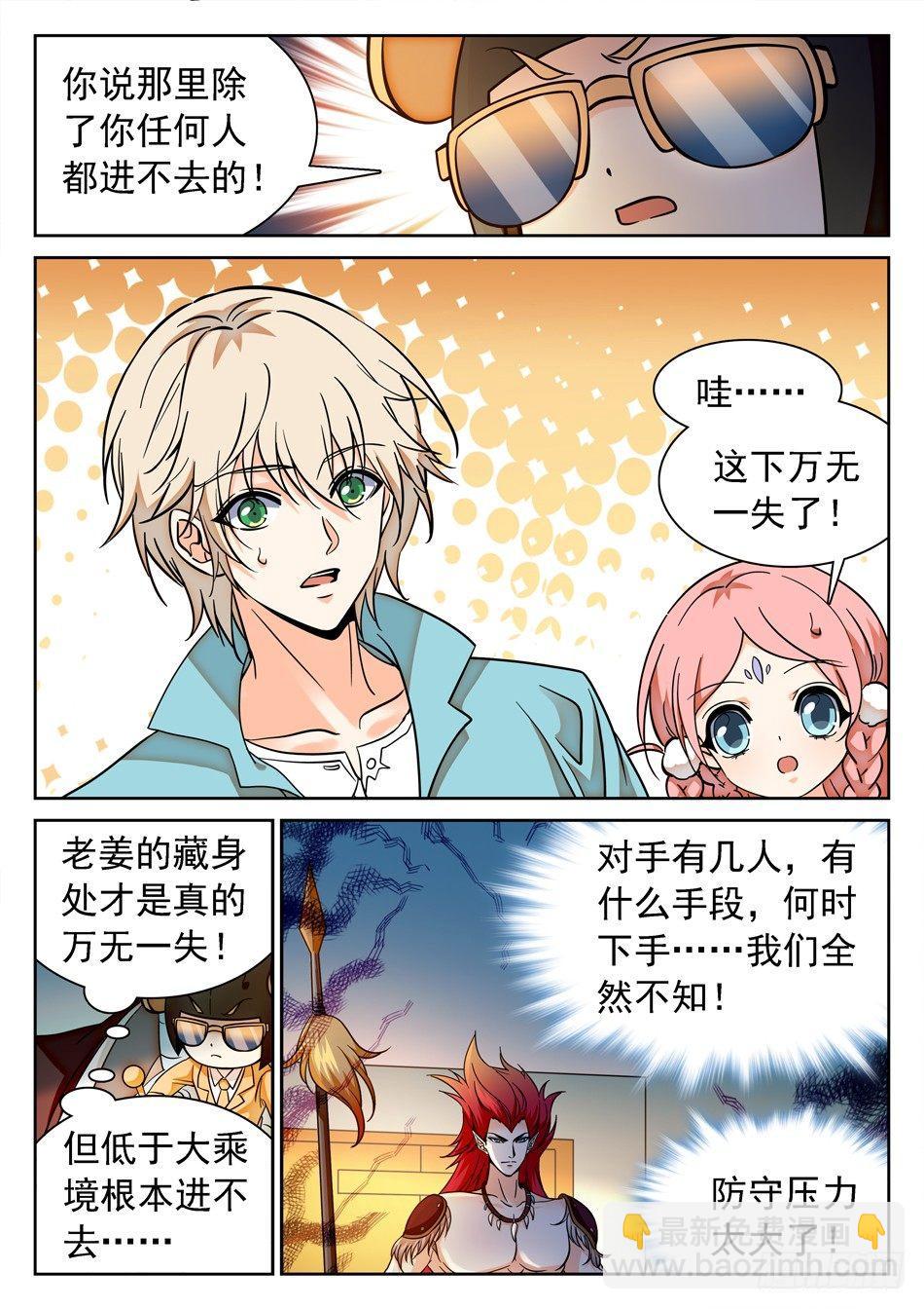 116 0胜率-第118话