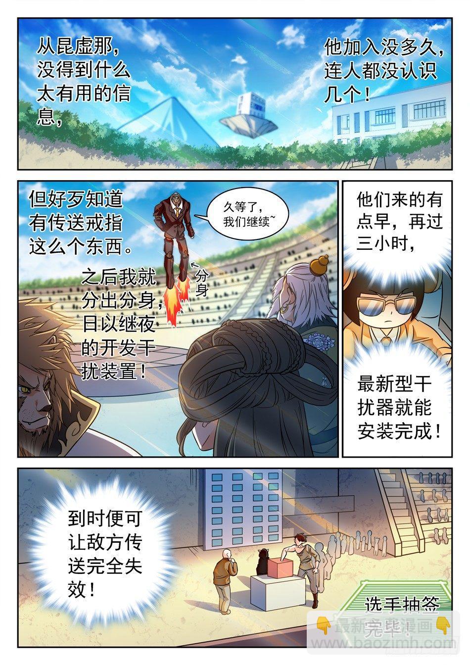 116 0胜率-第118话