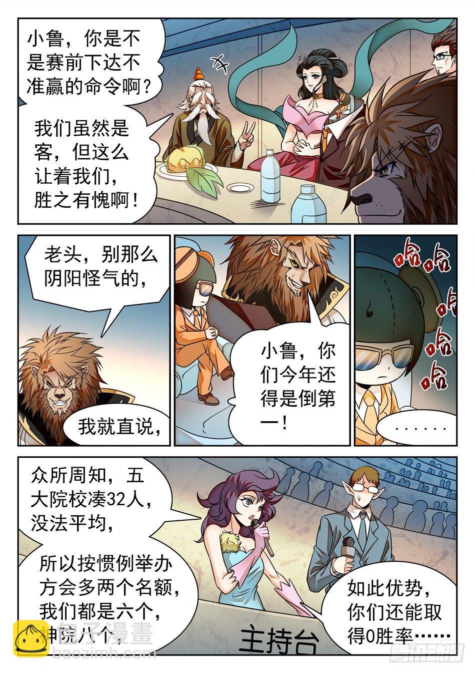 116 0胜率-第118话