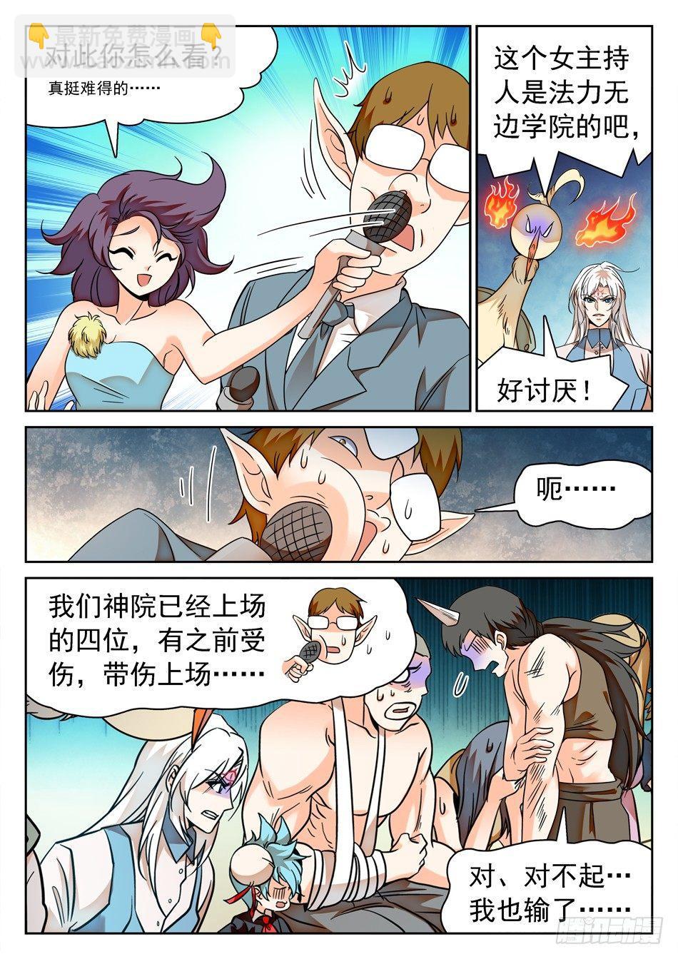 116 0胜率-第118话