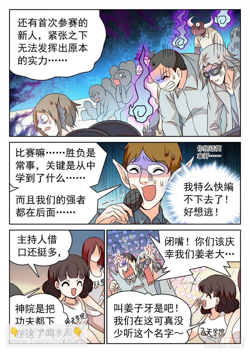 116 0胜率-第118话