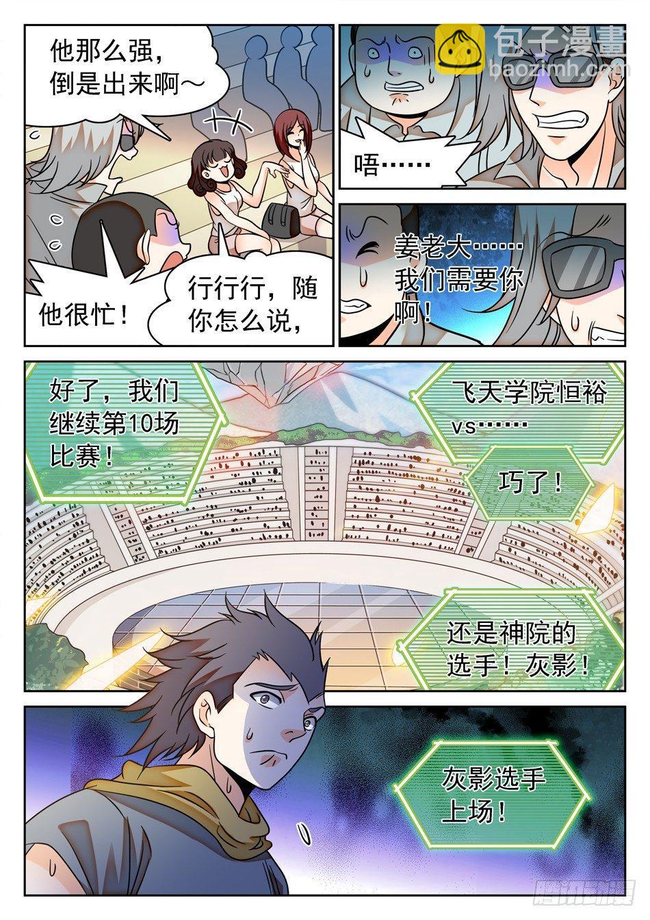 116 0胜率-第118话