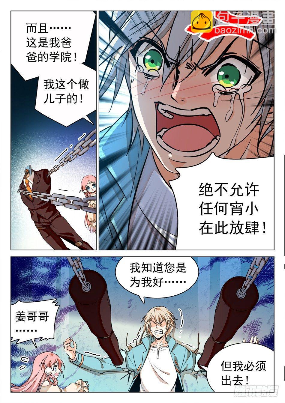 118 同意出战-第120话