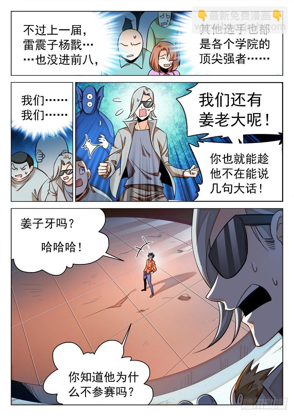 118 同意出战-第120话