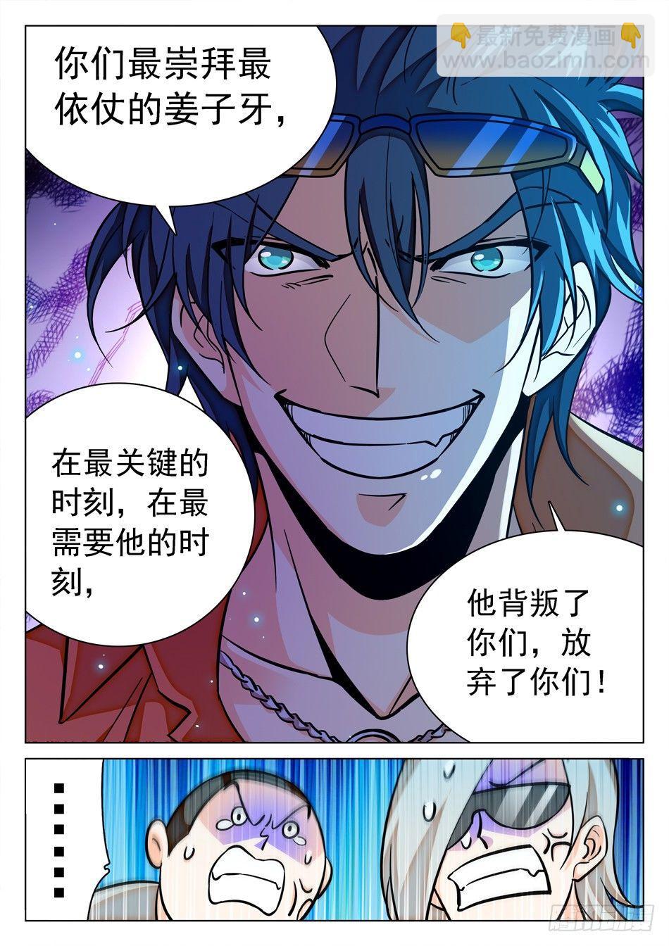 118 同意出战-第120话