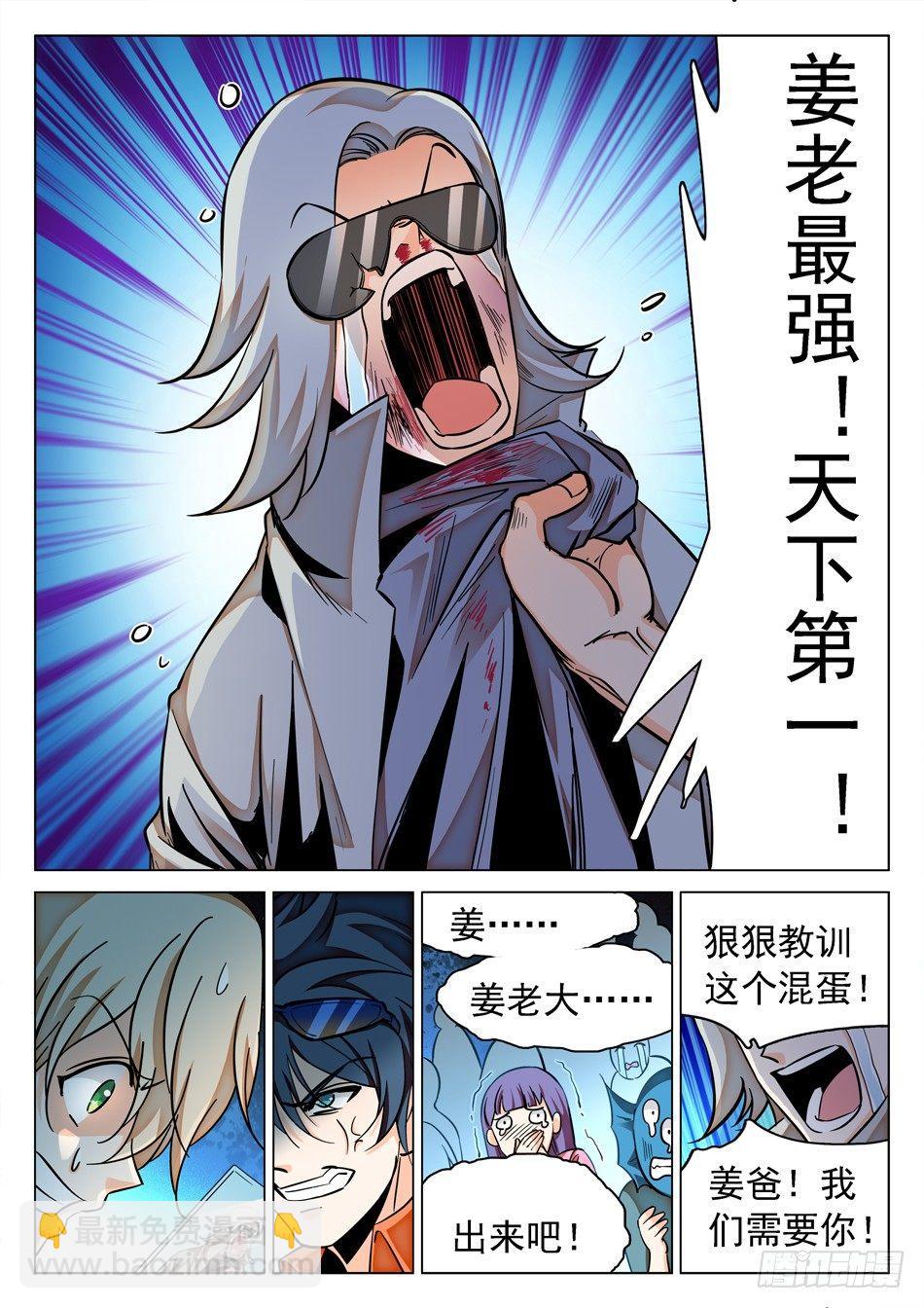 118 同意出战-第120话