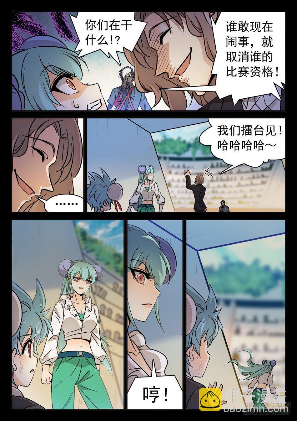 120 未婚夫？-第122话