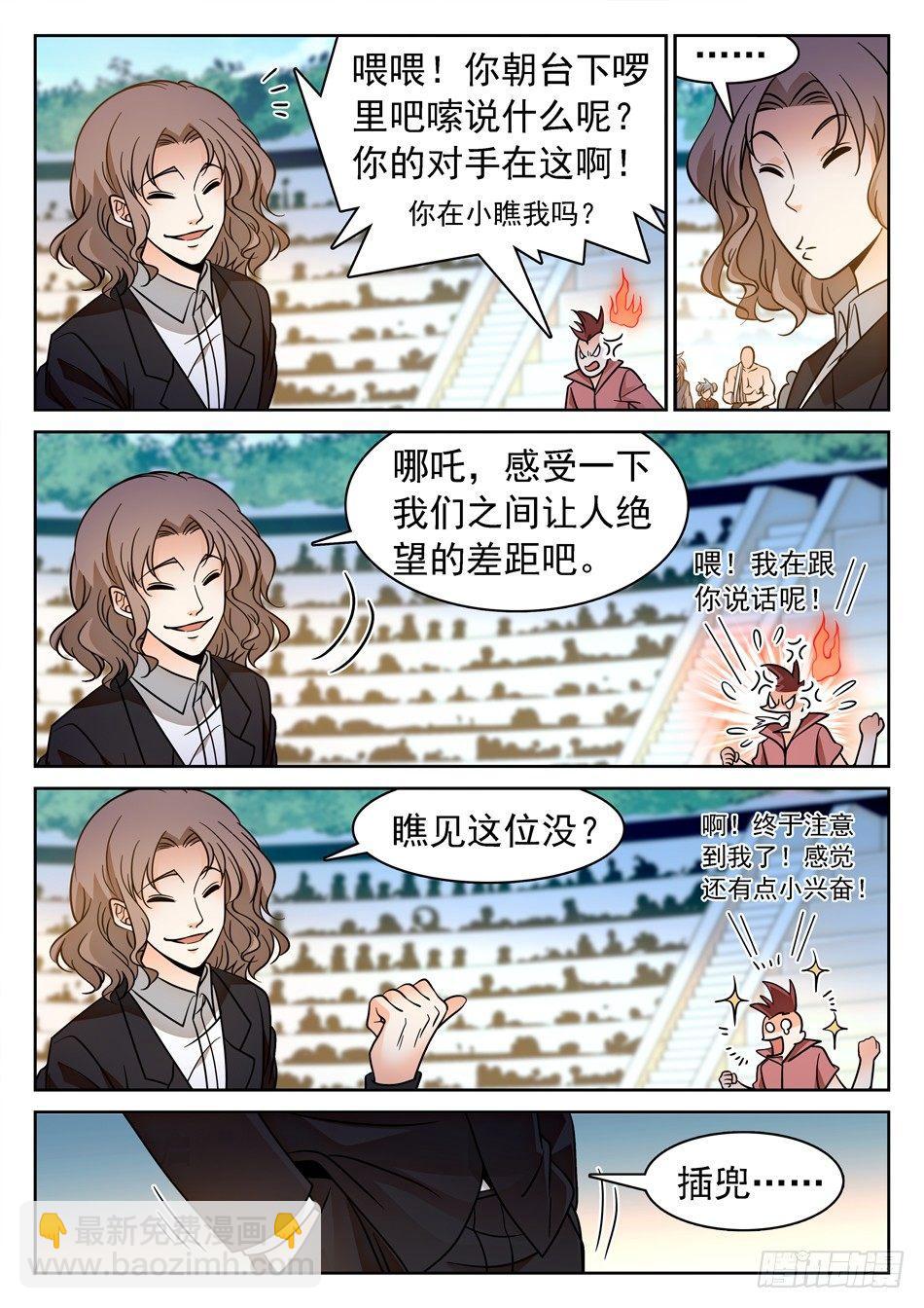 120 未婚夫？-第122话